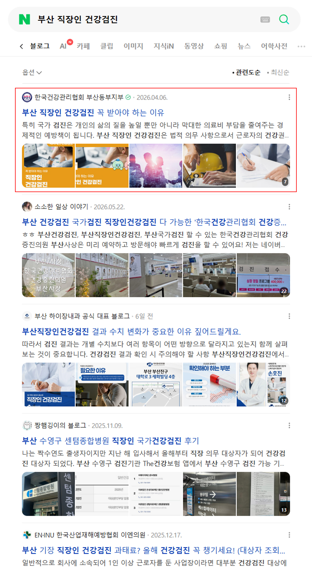 블로그 콘텐츠 화면