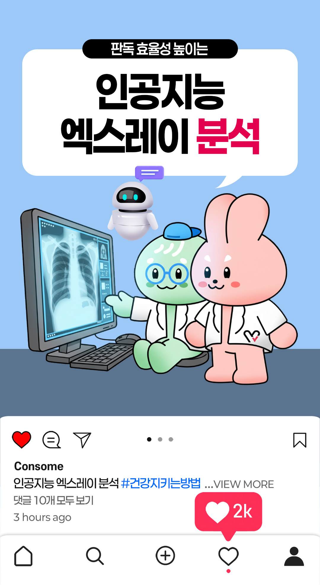 인스타 리뷰 화면